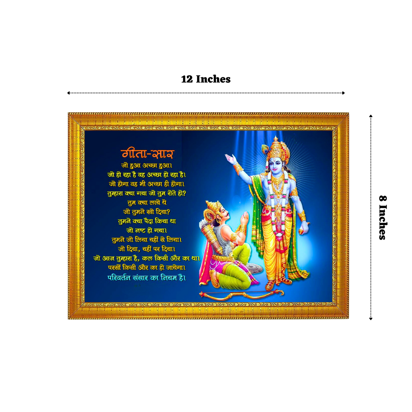 Lord Krishna's Gita Saaram Hindi 8x12 Inches Glassy Finish Photo Frame