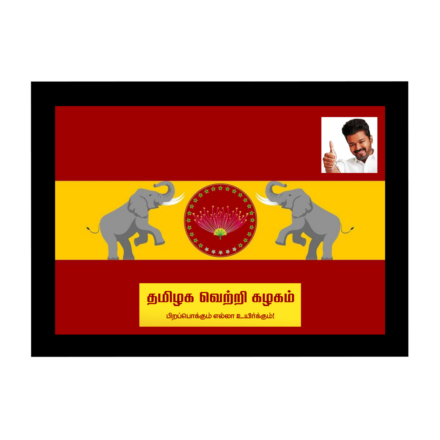 TVK (தமிழக வெற்றிக் கழகம்) Party Flag 12x8 Glassy Finish Photo Frame